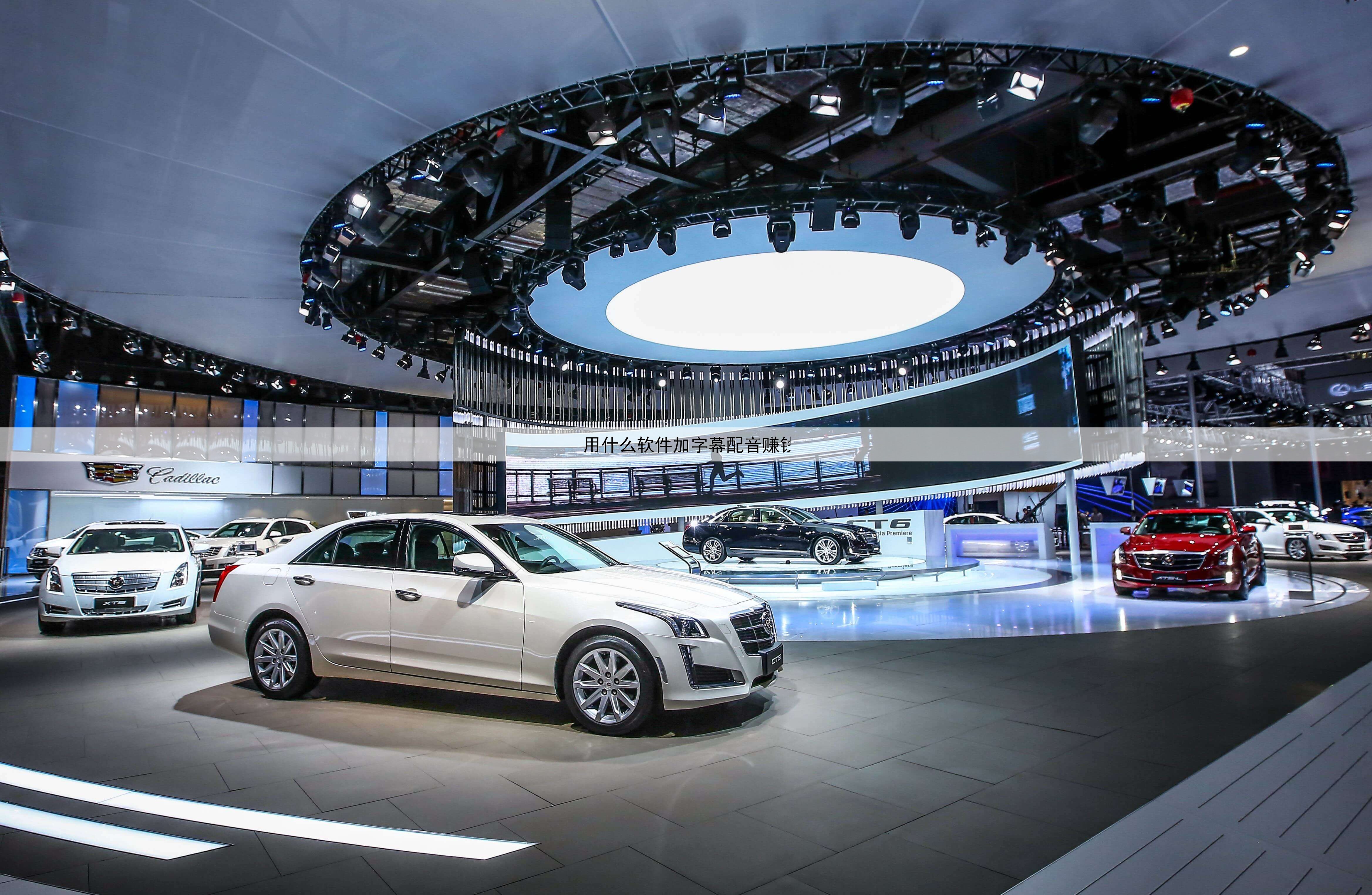 用什么軟件加字幕配音賺錢